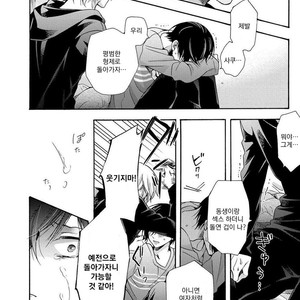 [Ichinashi Kimi] 3-pun Instant no Chinmoku [kr] – Gay Manga sex 147