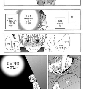[Ichinashi Kimi] 3-pun Instant no Chinmoku [kr] – Gay Manga sex 160