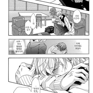 [Ichinashi Kimi] 3-pun Instant no Chinmoku [kr] – Gay Manga sex 163