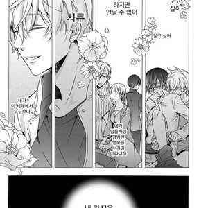 [Ichinashi Kimi] 3-pun Instant no Chinmoku [kr] – Gay Manga sex 170