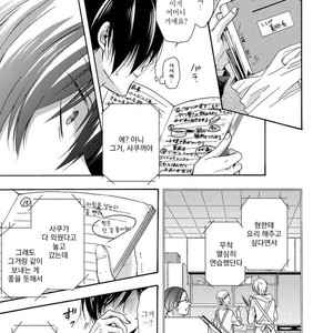 [Ichinashi Kimi] 3-pun Instant no Chinmoku [kr] – Gay Manga sex 172