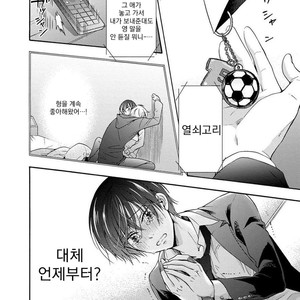 [Ichinashi Kimi] 3-pun Instant no Chinmoku [kr] – Gay Manga sex 173