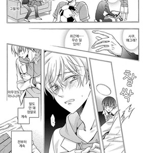 [Ichinashi Kimi] 3-pun Instant no Chinmoku [kr] – Gay Manga sex 174
