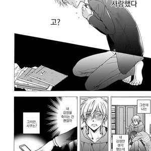 [Ichinashi Kimi] 3-pun Instant no Chinmoku [kr] – Gay Manga sex 175