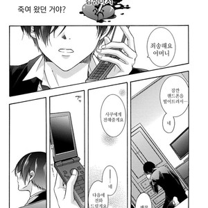 [Ichinashi Kimi] 3-pun Instant no Chinmoku [kr] – Gay Manga sex 176