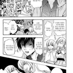 [Ichinashi Kimi] 3-pun Instant no Chinmoku [kr] – Gay Manga sex 178