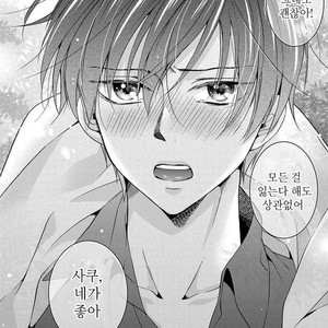 [Ichinashi Kimi] 3-pun Instant no Chinmoku [kr] – Gay Manga sex 185