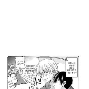 [Ichinashi Kimi] 3-pun Instant no Chinmoku [kr] – Gay Manga sex 192