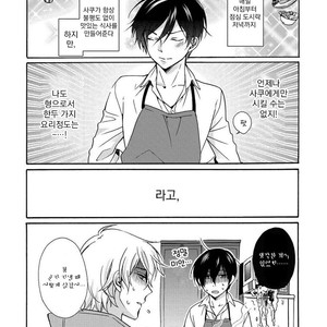 [Ichinashi Kimi] 3-pun Instant no Chinmoku [kr] – Gay Manga sex 204