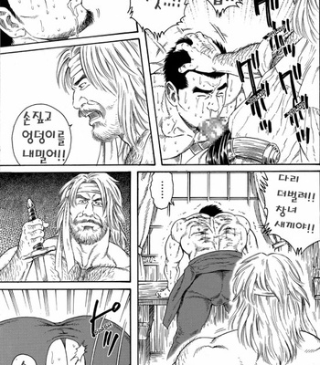 [Gengoroh Tagame] Flying Dutchman [kr] – Gay Manga sex 9