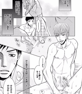 [KAJIMOTO Jun] Noraneko wa Ai o Shiranai [JP] – Gay Manga sex 29
