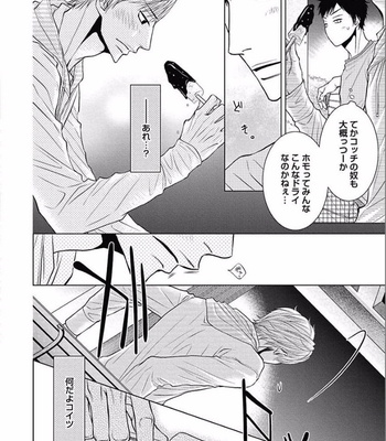 [KAJIMOTO Jun] Noraneko wa Ai o Shiranai [JP] – Gay Manga sex 10