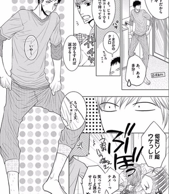 [KAJIMOTO Jun] Noraneko wa Ai o Shiranai [JP] – Gay Manga sex 12