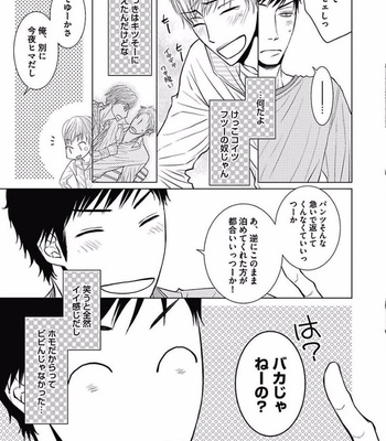 [KAJIMOTO Jun] Noraneko wa Ai o Shiranai [JP] – Gay Manga sex 13