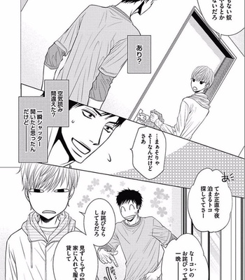 [KAJIMOTO Jun] Noraneko wa Ai o Shiranai [JP] – Gay Manga sex 14