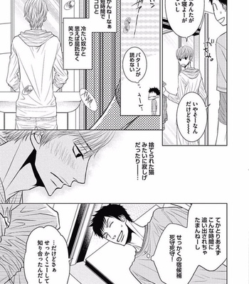 [KAJIMOTO Jun] Noraneko wa Ai o Shiranai [JP] – Gay Manga sex 15