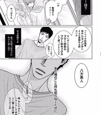 [KAJIMOTO Jun] Noraneko wa Ai o Shiranai [JP] – Gay Manga sex 17