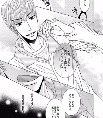 [KAJIMOTO Jun] Noraneko wa Ai o Shiranai [JP] – Gay Manga sex 19