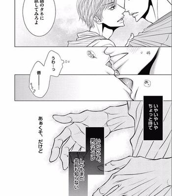 [KAJIMOTO Jun] Noraneko wa Ai o Shiranai [JP] – Gay Manga sex 20
