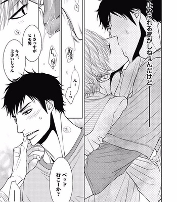 [KAJIMOTO Jun] Noraneko wa Ai o Shiranai [JP] – Gay Manga sex 21