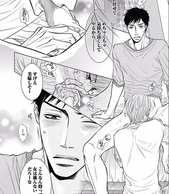 [KAJIMOTO Jun] Noraneko wa Ai o Shiranai [JP] – Gay Manga sex 22