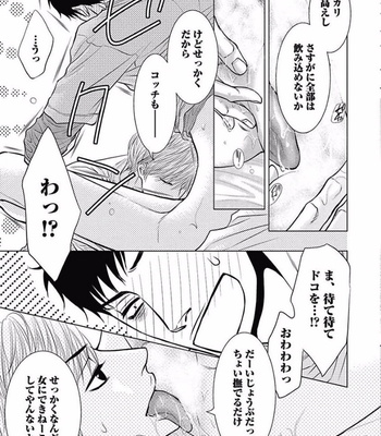 [KAJIMOTO Jun] Noraneko wa Ai o Shiranai [JP] – Gay Manga sex 23