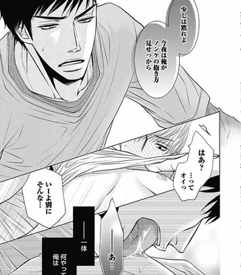 [KAJIMOTO Jun] Noraneko wa Ai o Shiranai [JP] – Gay Manga sex 25