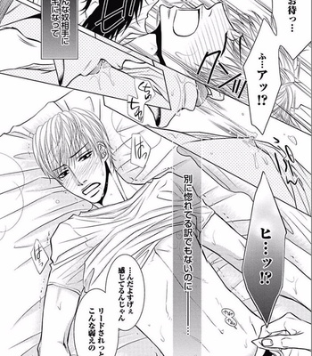 [KAJIMOTO Jun] Noraneko wa Ai o Shiranai [JP] – Gay Manga sex 26