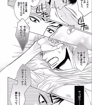 [KAJIMOTO Jun] Noraneko wa Ai o Shiranai [JP] – Gay Manga sex 28