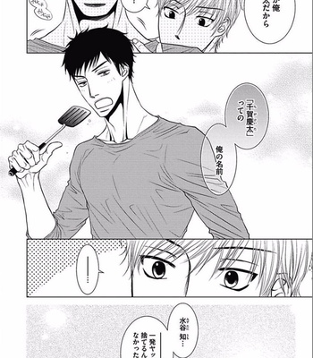 [KAJIMOTO Jun] Noraneko wa Ai o Shiranai [JP] – Gay Manga sex 32