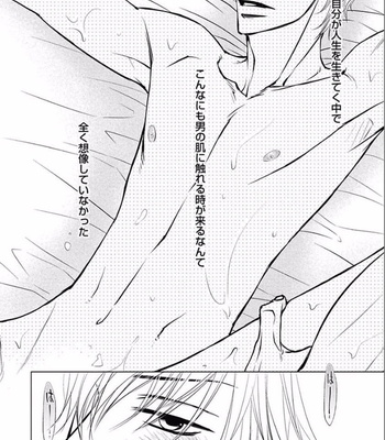 [KAJIMOTO Jun] Noraneko wa Ai o Shiranai [JP] – Gay Manga sex 34
