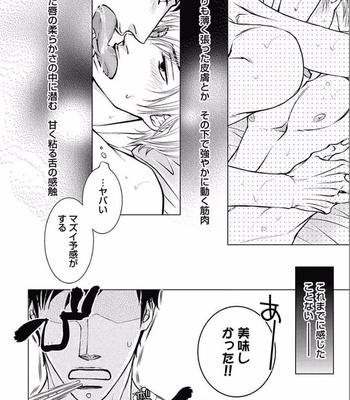 [KAJIMOTO Jun] Noraneko wa Ai o Shiranai [JP] – Gay Manga sex 36