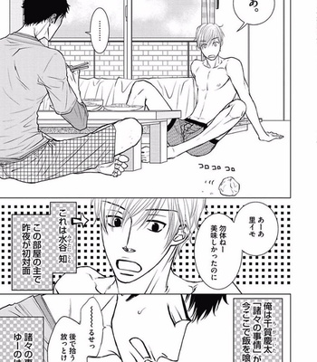 [KAJIMOTO Jun] Noraneko wa Ai o Shiranai [JP] – Gay Manga sex 37