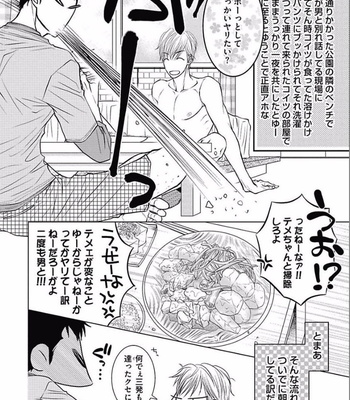 [KAJIMOTO Jun] Noraneko wa Ai o Shiranai [JP] – Gay Manga sex 38