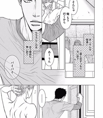 [KAJIMOTO Jun] Noraneko wa Ai o Shiranai [JP] – Gay Manga sex 39