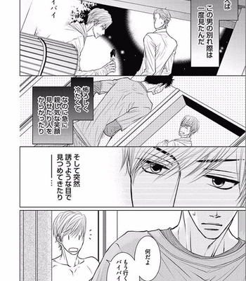 [KAJIMOTO Jun] Noraneko wa Ai o Shiranai [JP] – Gay Manga sex 40