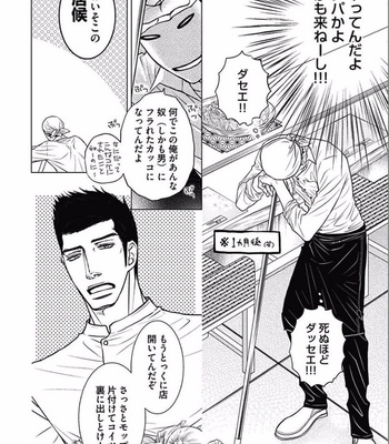 [KAJIMOTO Jun] Noraneko wa Ai o Shiranai [JP] – Gay Manga sex 42