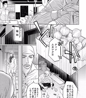 [KAJIMOTO Jun] Noraneko wa Ai o Shiranai [JP] – Gay Manga sex 43