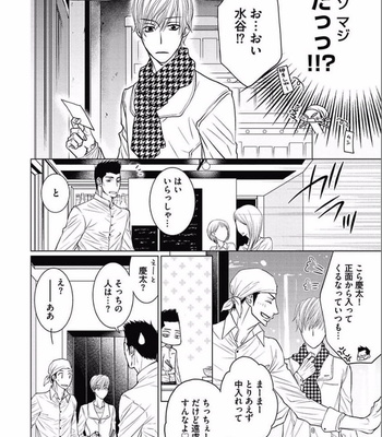 [KAJIMOTO Jun] Noraneko wa Ai o Shiranai [JP] – Gay Manga sex 44