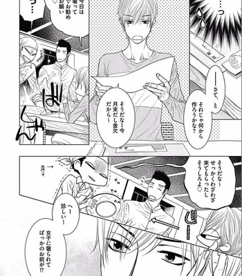[KAJIMOTO Jun] Noraneko wa Ai o Shiranai [JP] – Gay Manga sex 46