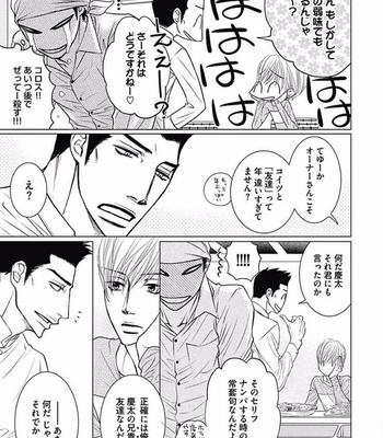 [KAJIMOTO Jun] Noraneko wa Ai o Shiranai [JP] – Gay Manga sex 47