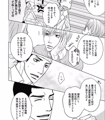 [KAJIMOTO Jun] Noraneko wa Ai o Shiranai [JP] – Gay Manga sex 48