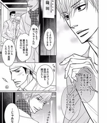 [KAJIMOTO Jun] Noraneko wa Ai o Shiranai [JP] – Gay Manga sex 49