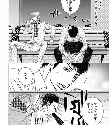 [KAJIMOTO Jun] Noraneko wa Ai o Shiranai [JP] – Gay Manga sex 52