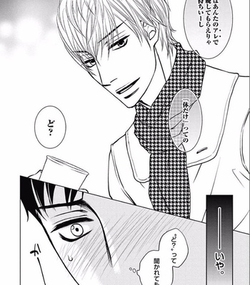 [KAJIMOTO Jun] Noraneko wa Ai o Shiranai [JP] – Gay Manga sex 54