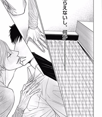 [KAJIMOTO Jun] Noraneko wa Ai o Shiranai [JP] – Gay Manga sex 55