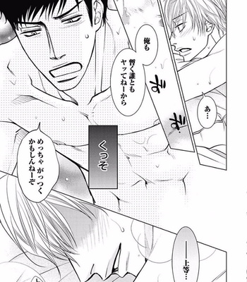 [KAJIMOTO Jun] Noraneko wa Ai o Shiranai [JP] – Gay Manga sex 59