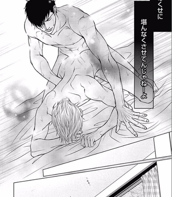 [KAJIMOTO Jun] Noraneko wa Ai o Shiranai [JP] – Gay Manga sex 60