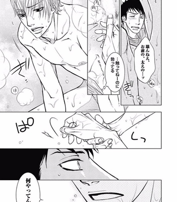 [KAJIMOTO Jun] Noraneko wa Ai o Shiranai [JP] – Gay Manga sex 67