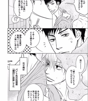 [KAJIMOTO Jun] Noraneko wa Ai o Shiranai [JP] – Gay Manga sex 70